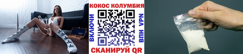 наркошоп  Андреаполь  КОКАИН Columbia 