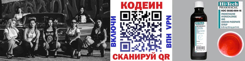 Кодеиновый сироп Lean Purple Drank ссылка на мегу рабочий сайт Андреаполь