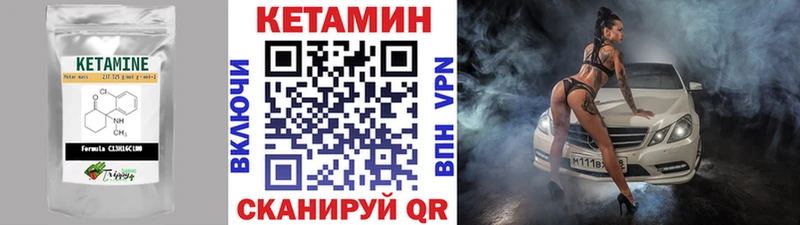 КЕТАМИН VHQ где можно купить наркотик Андреаполь